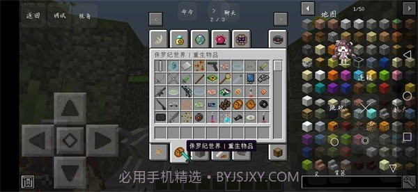 我的世界加强侏罗纪截图5 我的世界加强侏罗纪截图5