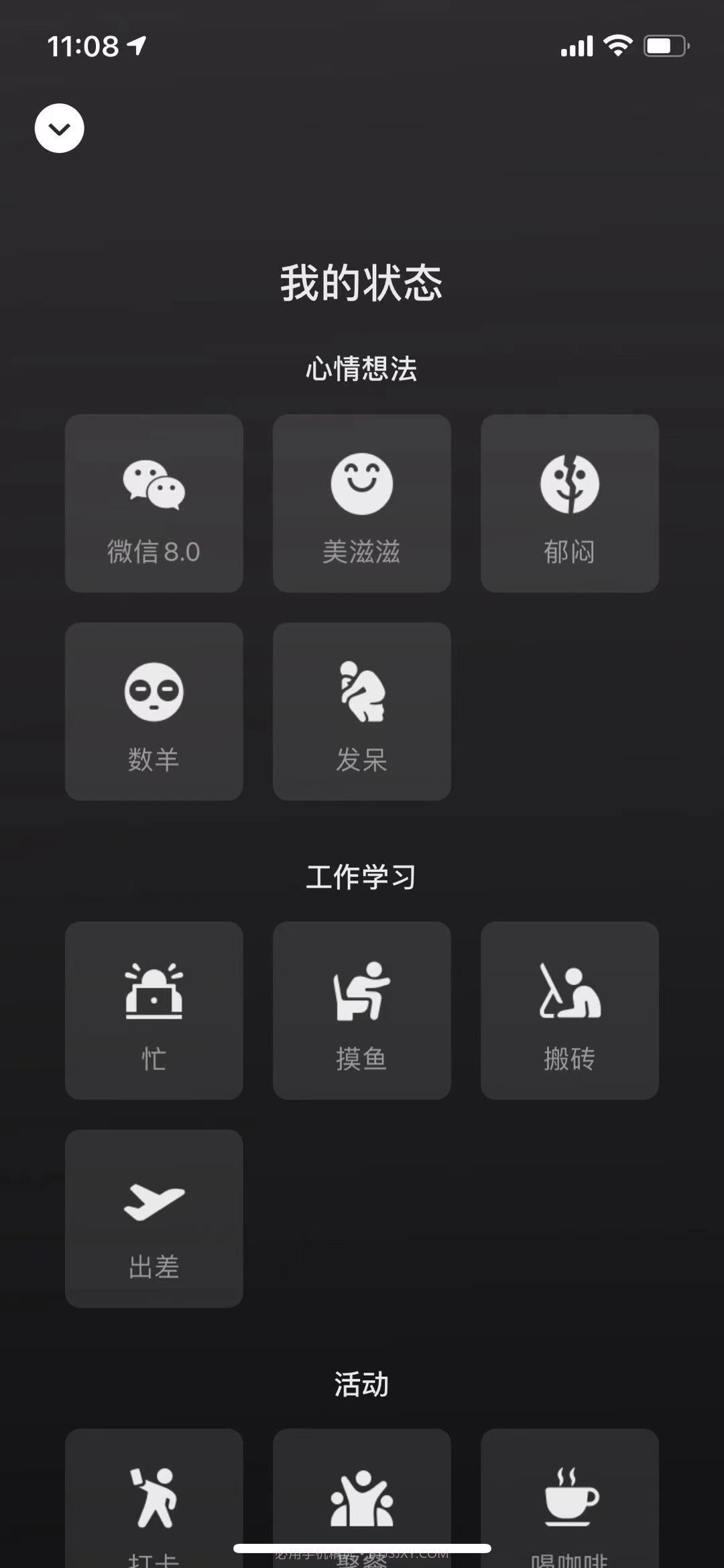 微信8.0状态视频素材追剧截图1 微信8.0状态视频素材追剧截图1