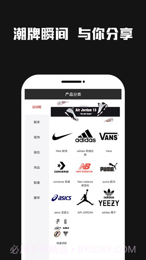 Skr潮牌截图1 Skr潮牌截图1