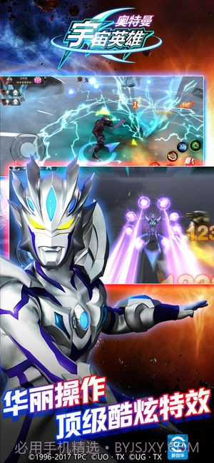 奥特曼宇宙英雄内购截图2