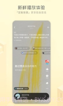 酷狗概念版3.1.0最新版截图3 酷狗概念版3.1.0最新版截图3