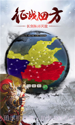 国战天下截图3 国战天下截图3