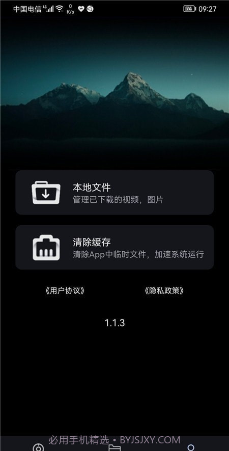 吉利缤越行车助手截图2