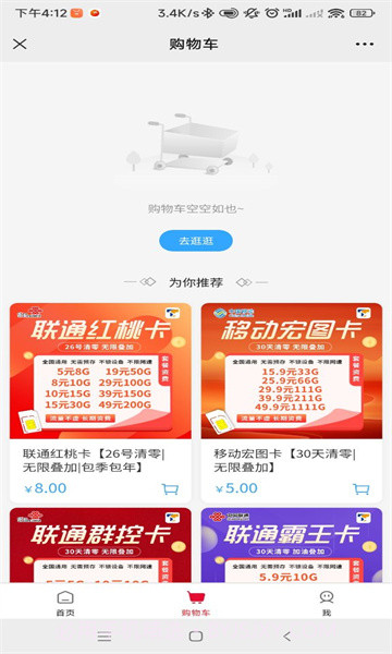 天烁通信截图2 天烁通信截图2