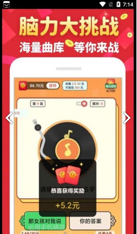 金曲猜歌截图3 金曲猜歌截图3