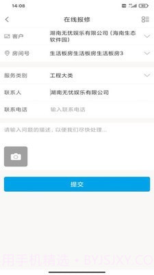 蓝梦社区截图3 蓝梦社区截图3