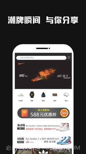 Skr潮牌截图4 Skr潮牌截图4