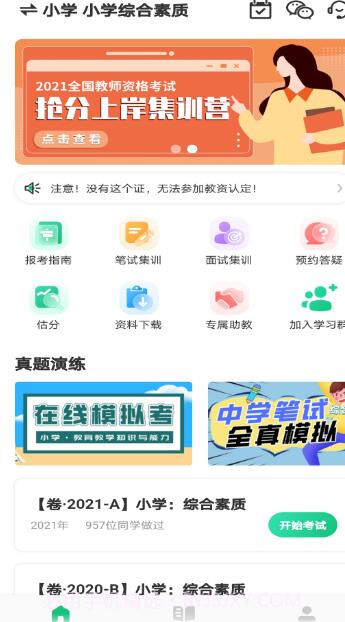 高顿教师截图3 高顿教师截图3