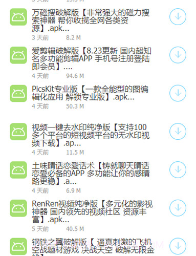 轩少软件库蓝奏云截图3 轩少软件库蓝奏云截图3