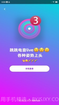 跳跳电音live手机版截图1