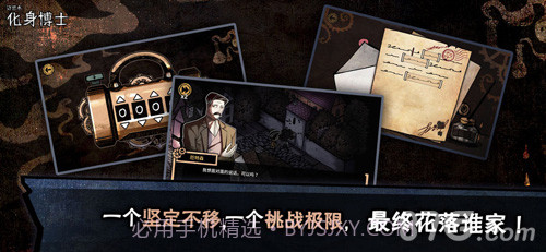 迈哲木化身博士截图4 迈哲木化身博士截图4