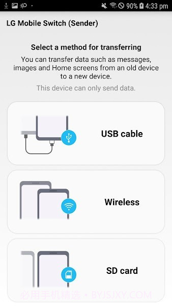 lg数据转移截图3 lg数据转移截图3