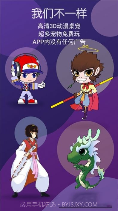 蜗牛桌面宠物截图3