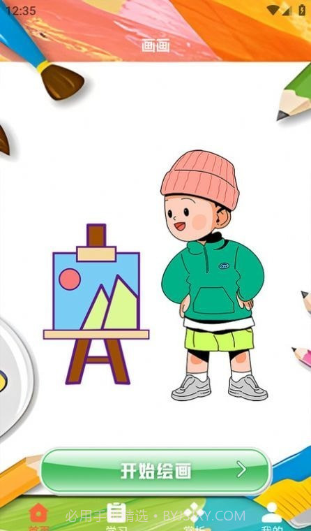 半岛应用平台截图2