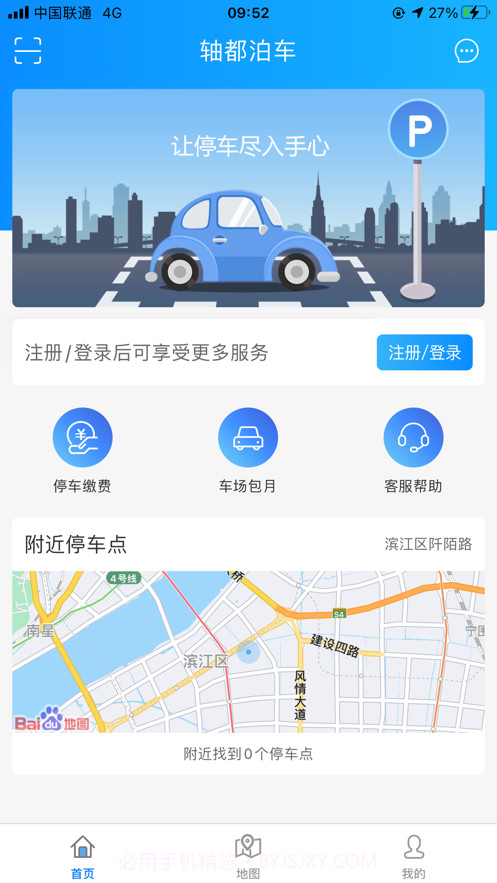 轴都泊车截图6 轴都泊车截图6