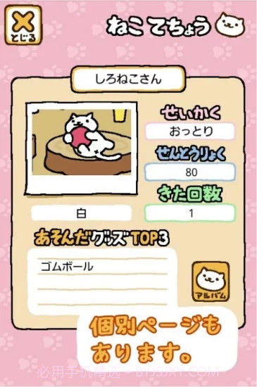 猫咪后院最新汉化版截图4 猫咪后院最新汉化版截图4