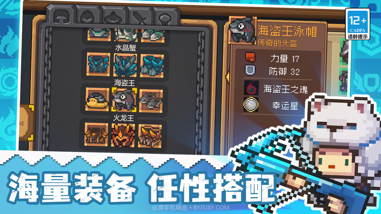 元气骑士前传截图2