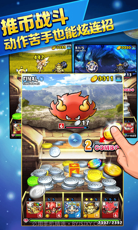 金币斗恶龙截图2 金币斗恶龙截图2