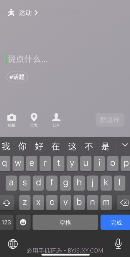 微信8.0状态视频素材运动截图2 微信8.0状态视频素材运动截图2