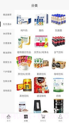淘食期免费版截图2 淘食期免费版截图2