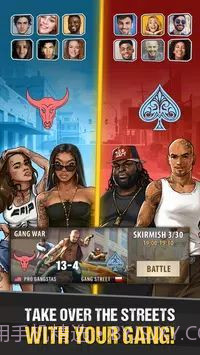 帮派街战截图3