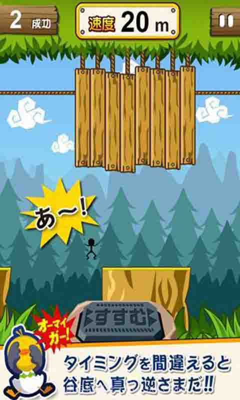 急速滑翔截图2 急速滑翔截图2