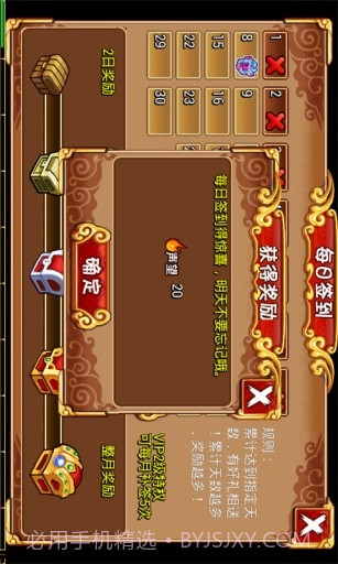 乱世英豪截图4 乱世英豪截图4