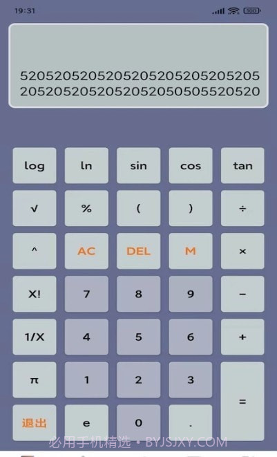 生活全能计算器截图3 生活全能计算器截图3