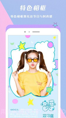 美颜自拍美图相机截图4 美颜自拍美图相机截图4