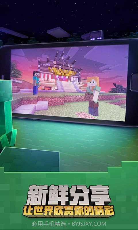我的世界游戏截图2 我的世界游戏截图2