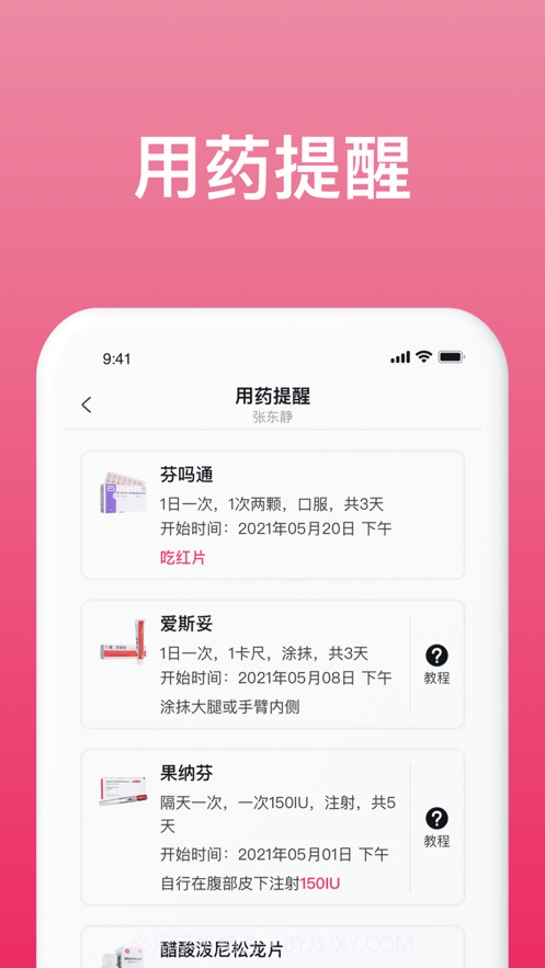 美月有喜截图5 美月有喜截图5