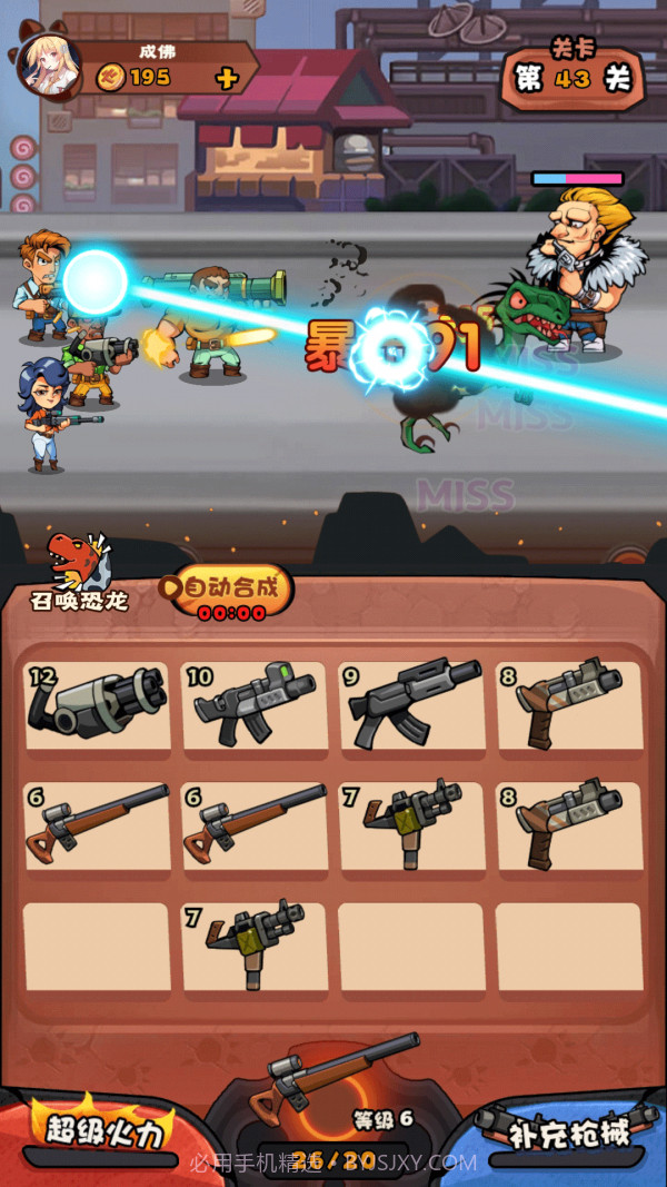 快打恐龙截图1 快打恐龙截图1