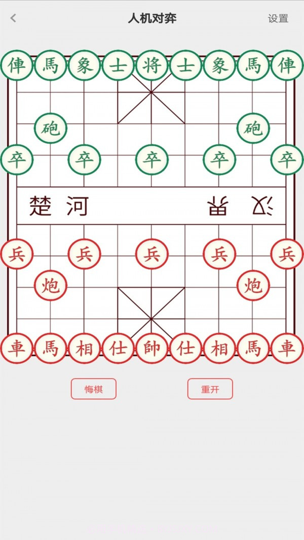 天天象棋大师截图3