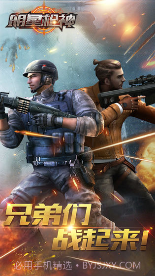 反恐明星枪神截图2 反恐明星枪神截图2