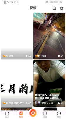 98秀截图3 98秀截图3