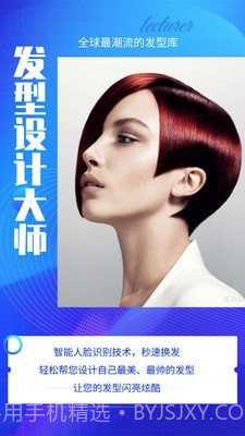 发型设计大师截图1