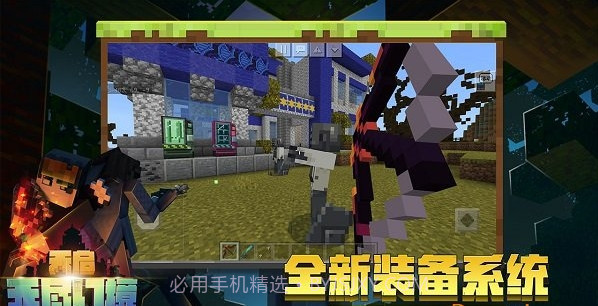 我的世界火影忍者虫豸版截图2 我的世界火影忍者虫豸版截图2