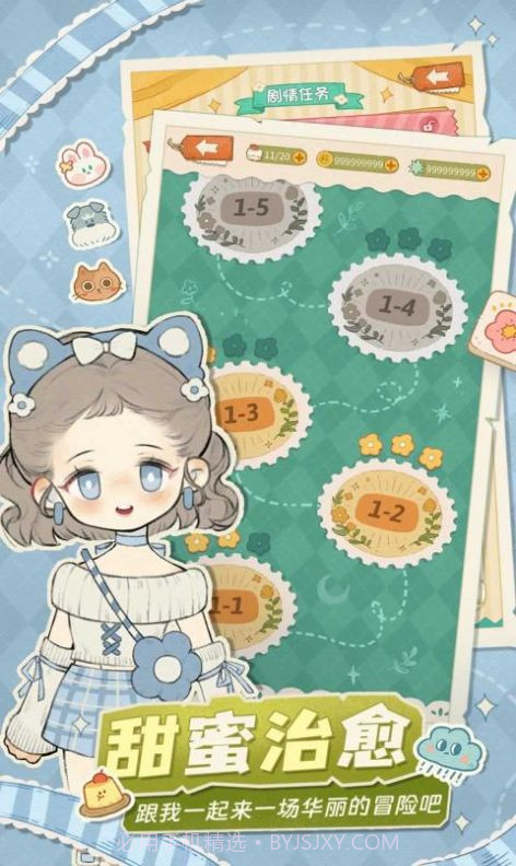 代号可爱衣橱截图1 代号可爱衣橱截图1