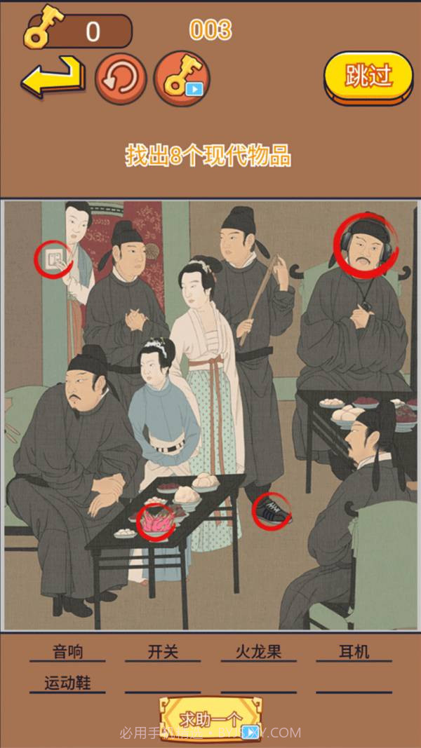 找茬大考验截图2 找茬大考验截图2