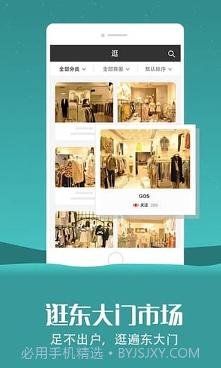 东大门截图5 东大门截图5