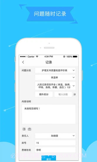 天使助手截图2 天使助手截图2