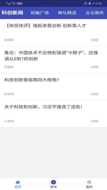 科创云媒手机截图1