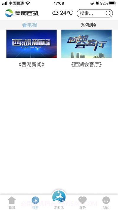 美丽西湖APP截图2 美丽西湖APP截图2