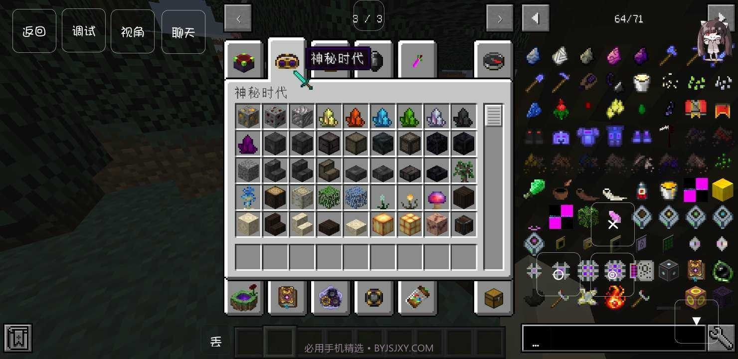 我的世界魔法森林截图3 我的世界魔法森林截图3