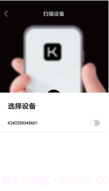 Koken Connect截图2