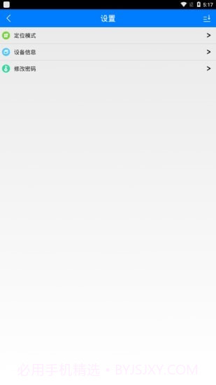 品宁v5.5.11截图2 品宁v5.5.11截图2