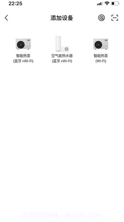 舒适家截图3 舒适家截图3