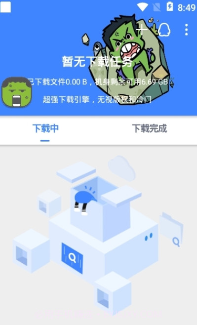 鼻涕狗游戏盒子截图1 鼻涕狗游戏盒子截图1
