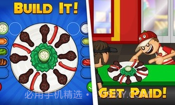 爸爸的鸡翅店手游截图2 爸爸的鸡翅店手游截图2