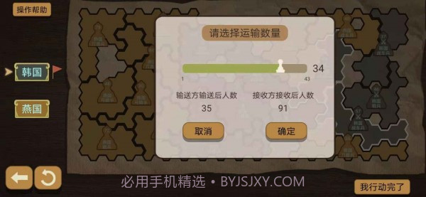 纸上谈兵模拟器截图1 纸上谈兵模拟器截图1